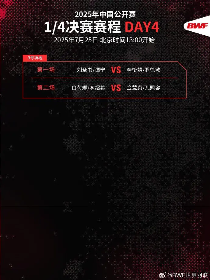 逆转浙江小, 苏比萨拉晋, sQD