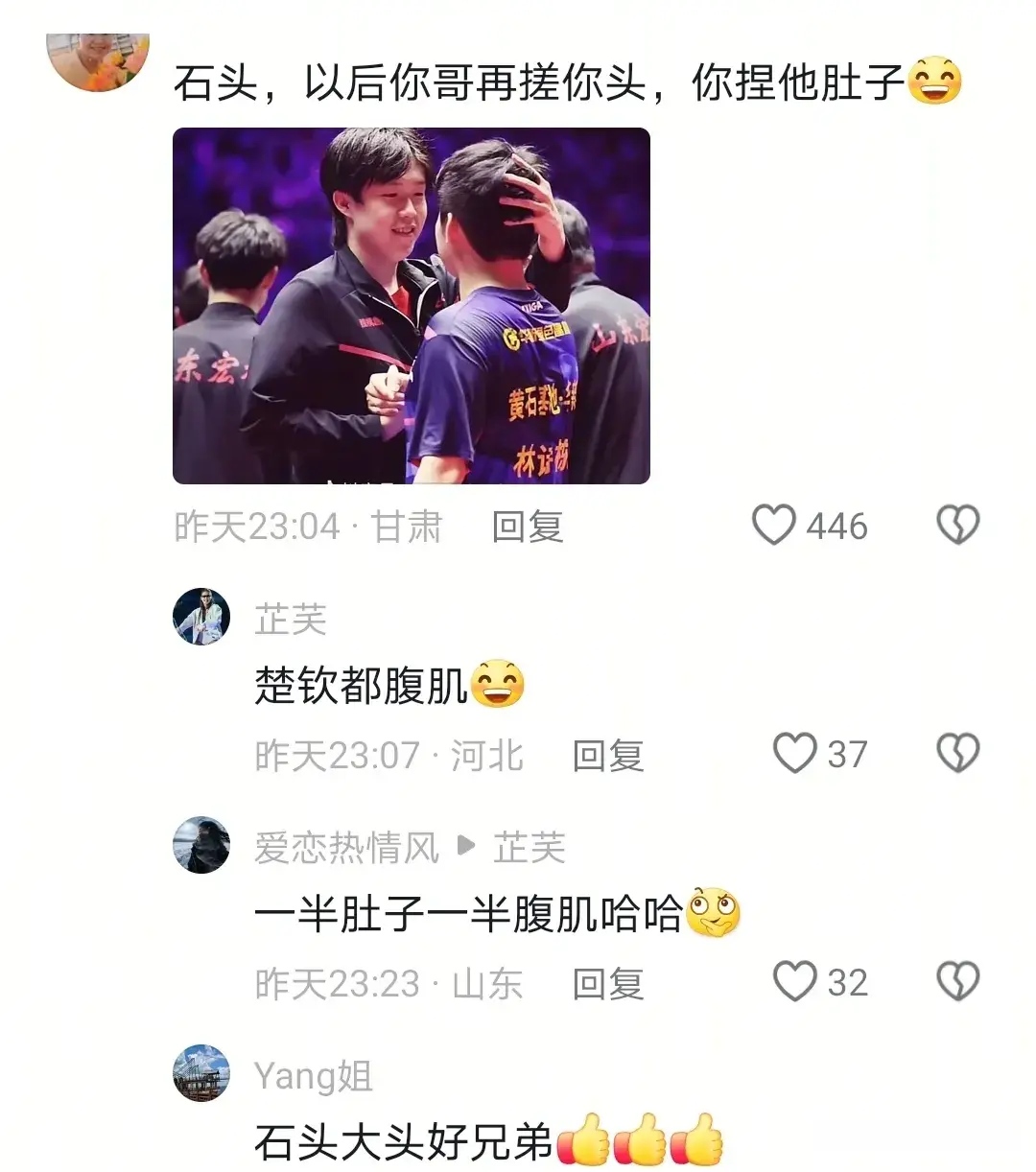 帝王蟹了, 来互动, entit