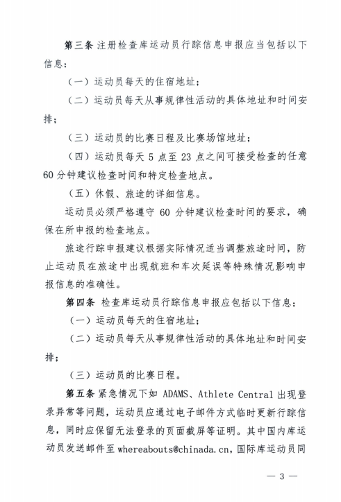 踪信息管理, entit