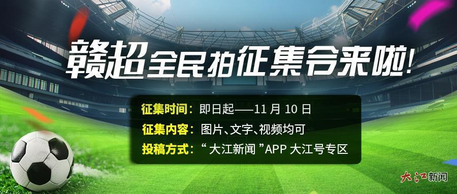 赣超全民拍 赣超全民拍