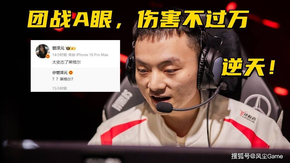 ll, 团战的操作, 中单阵亡了